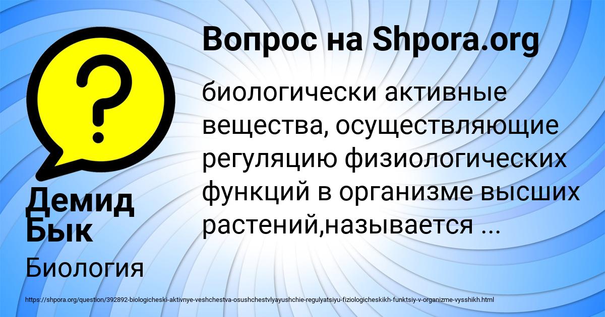 Картинка с текстом вопроса от пользователя Демид Бык