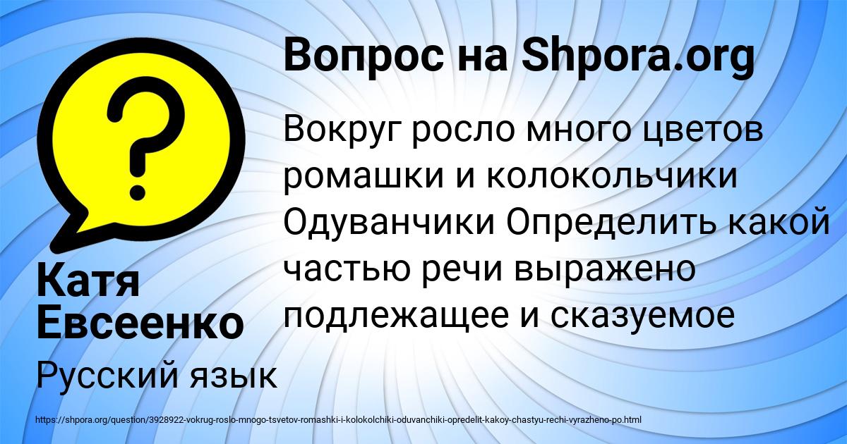 Картинка с текстом вопроса от пользователя Катя Евсеенко