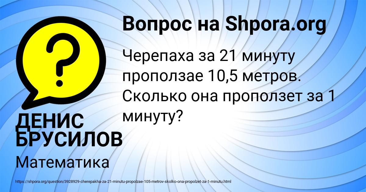 Картинка с текстом вопроса от пользователя ДЕНИС БРУСИЛОВ