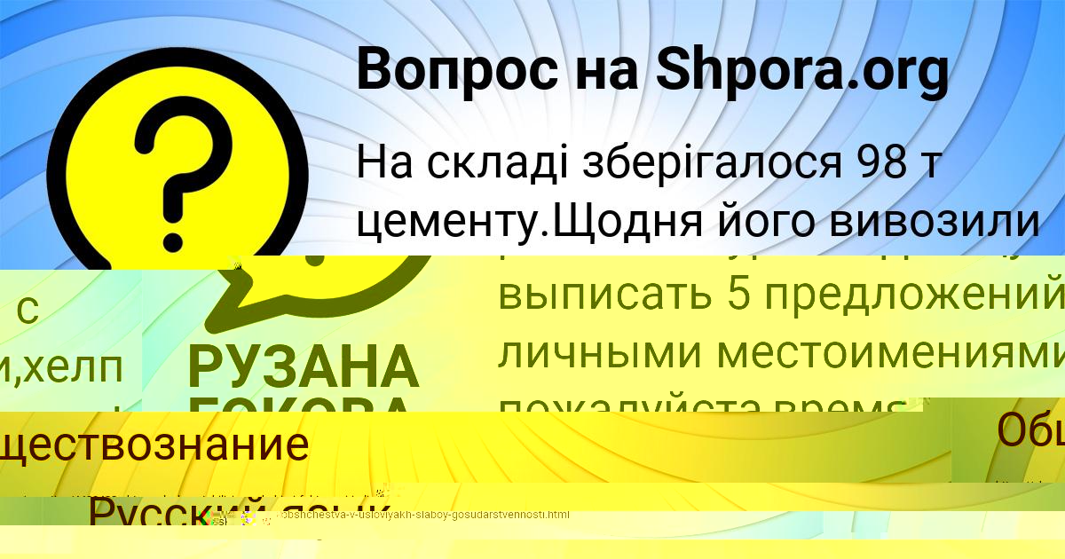 Картинка с текстом вопроса от пользователя Кира Самбука