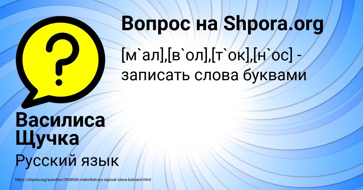 Картинка с текстом вопроса от пользователя Василиса Щучка