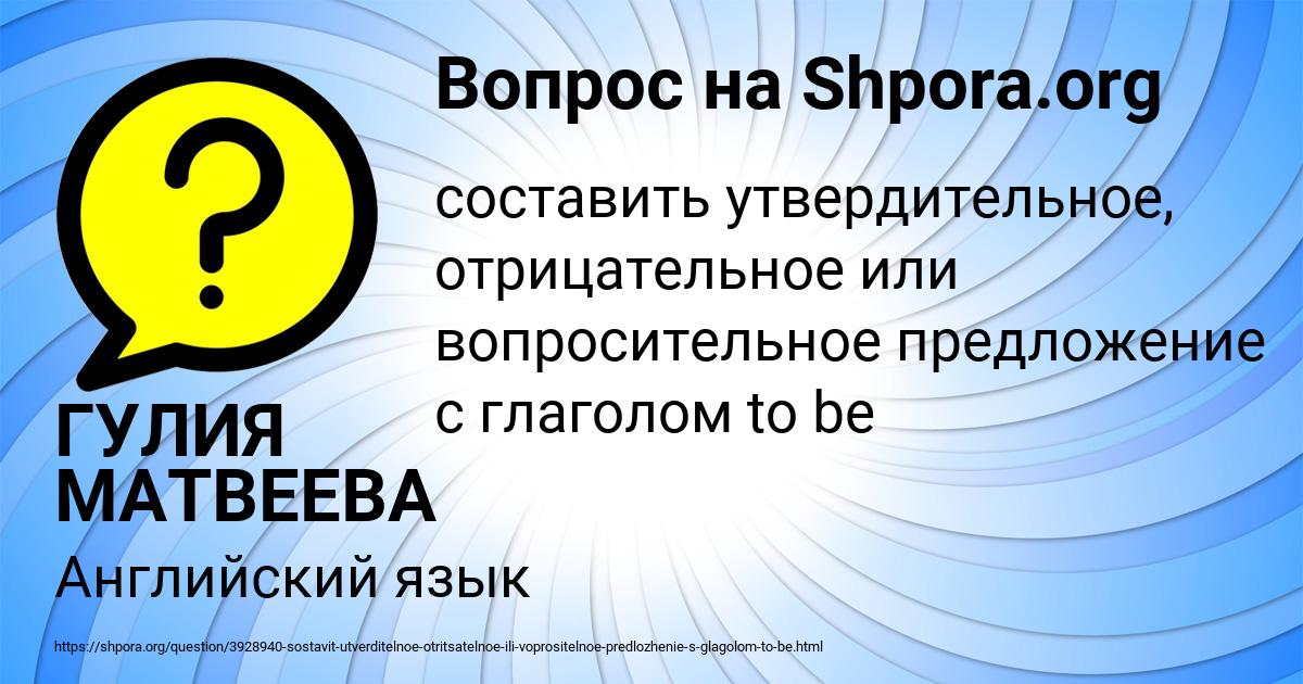 Картинка с текстом вопроса от пользователя ГУЛИЯ МАТВЕЕВА