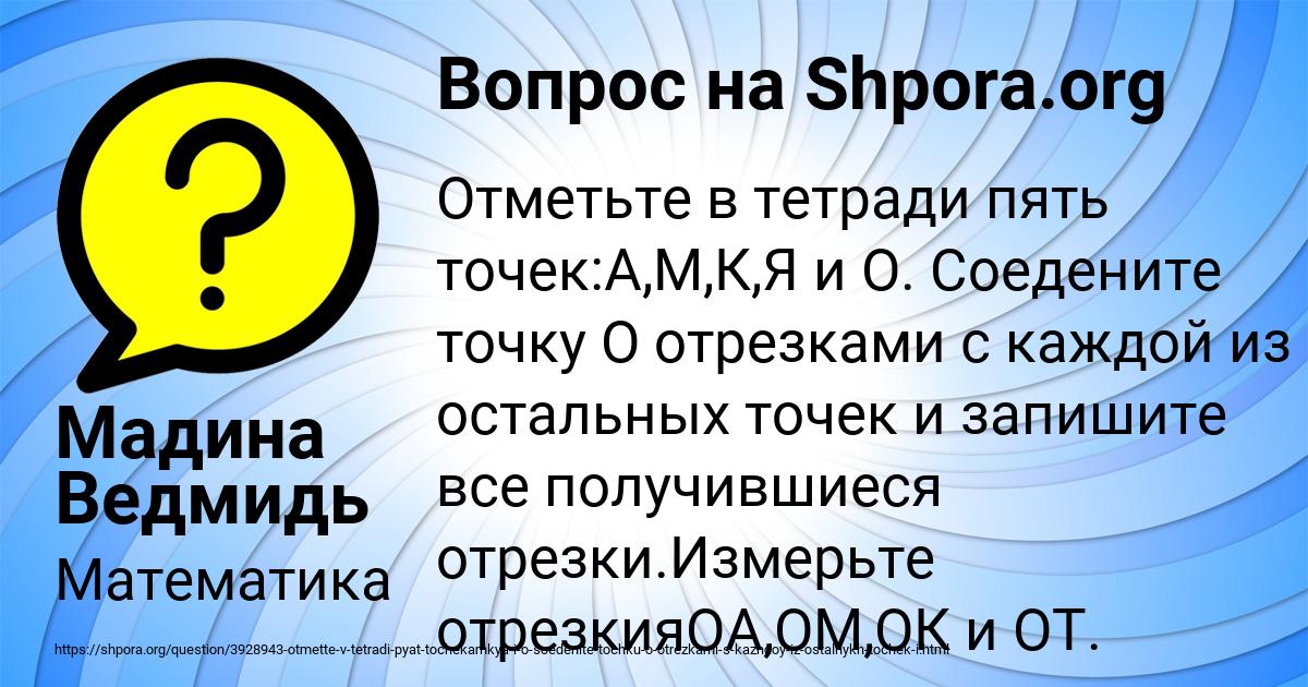 Картинка с текстом вопроса от пользователя Мадина Ведмидь