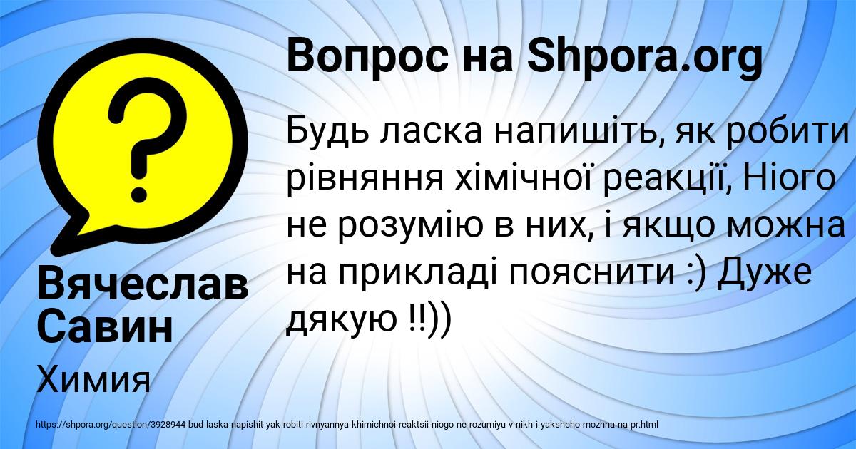 Картинка с текстом вопроса от пользователя Вячеслав Савин