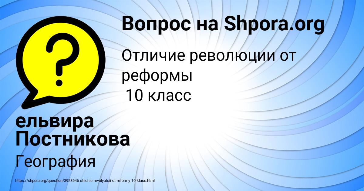 Картинка с текстом вопроса от пользователя ельвира Постникова