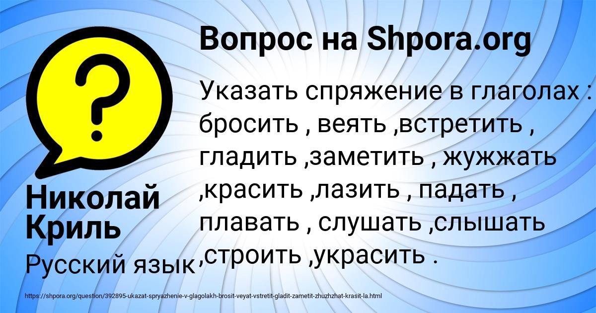 Картинка с текстом вопроса от пользователя Николай Криль
