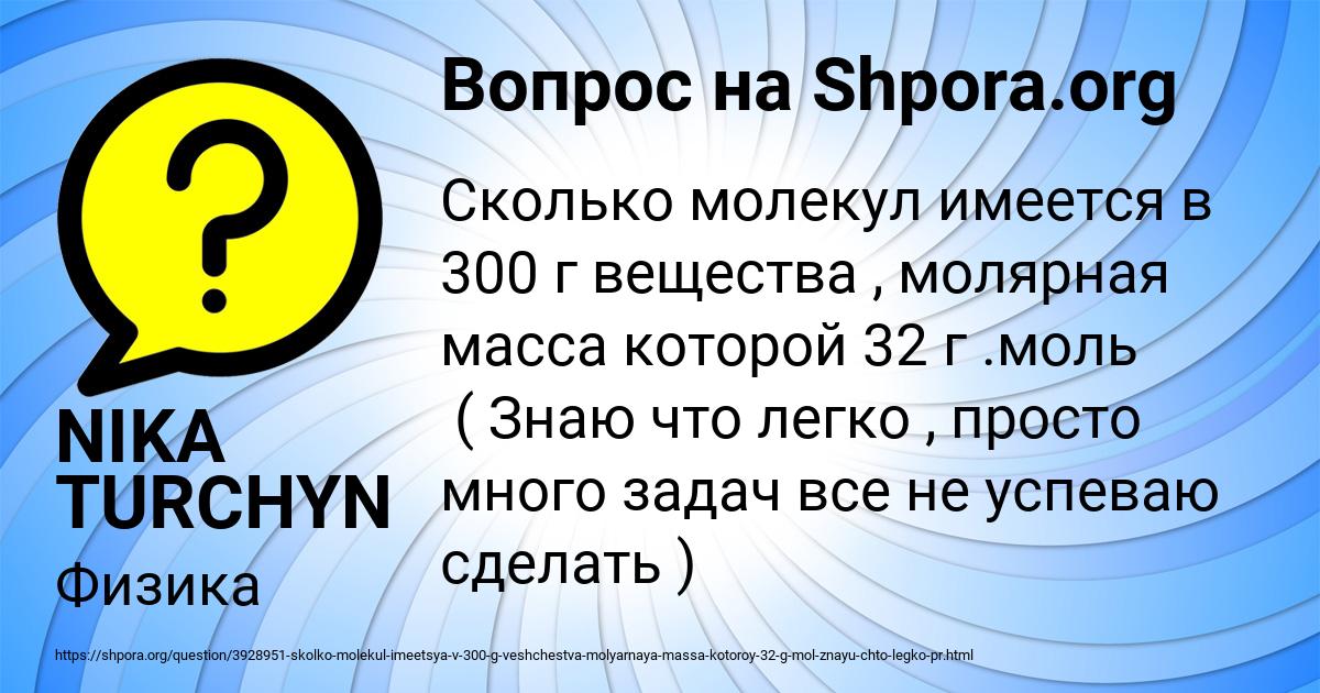 Картинка с текстом вопроса от пользователя NIKA TURCHYN