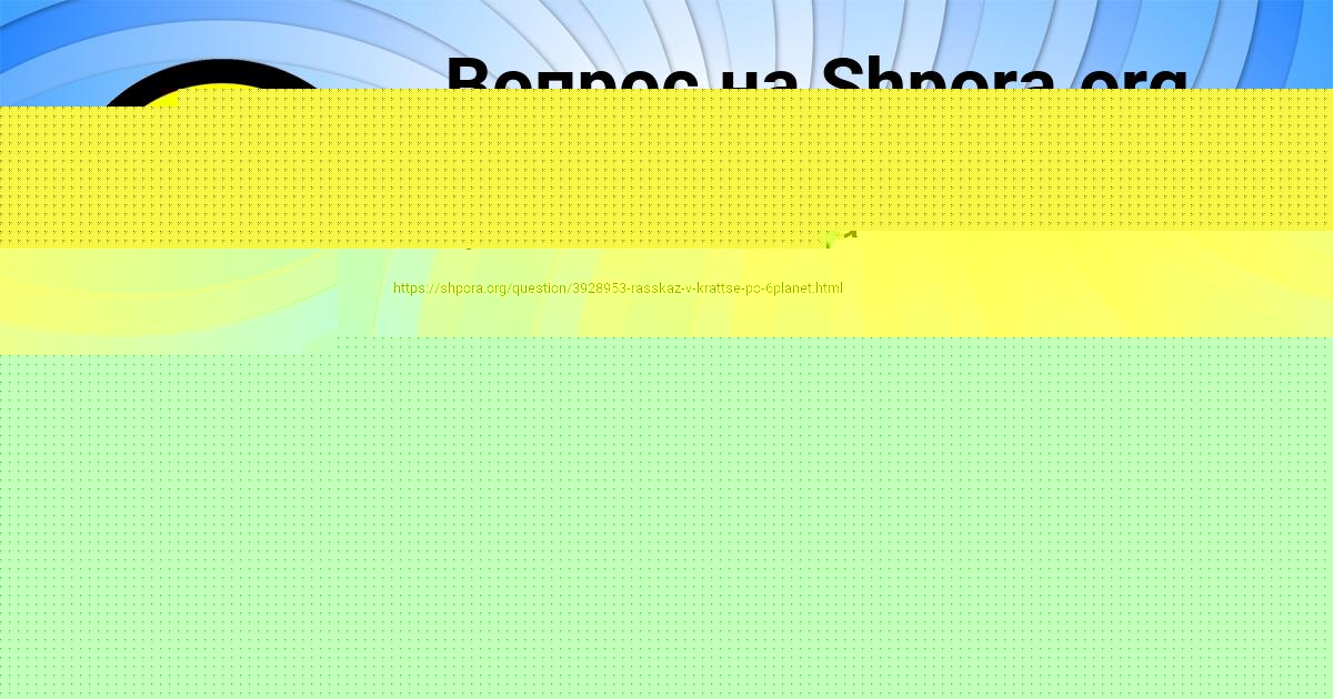 Картинка с текстом вопроса от пользователя Инна Самбука