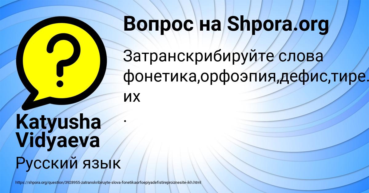 Картинка с текстом вопроса от пользователя Katyusha Vidyaeva