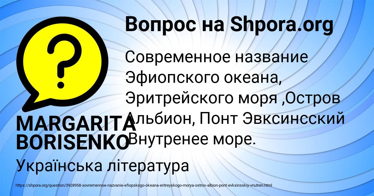 Картинка с текстом вопроса от пользователя MARGARITA BORISENKO