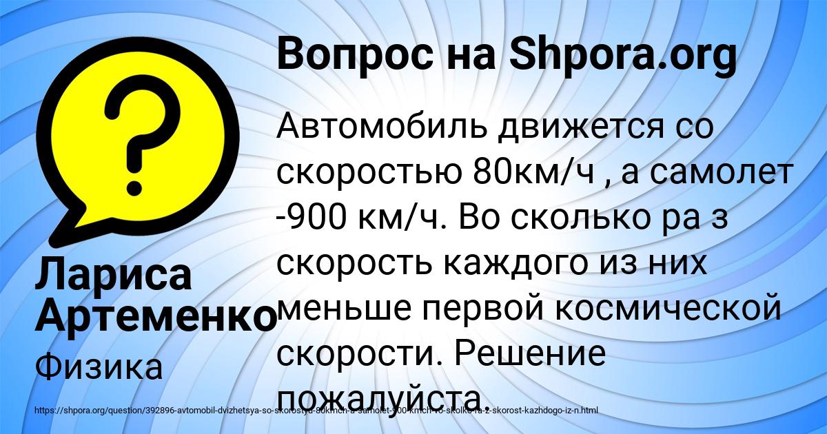 Картинка с текстом вопроса от пользователя Лариса Артеменко