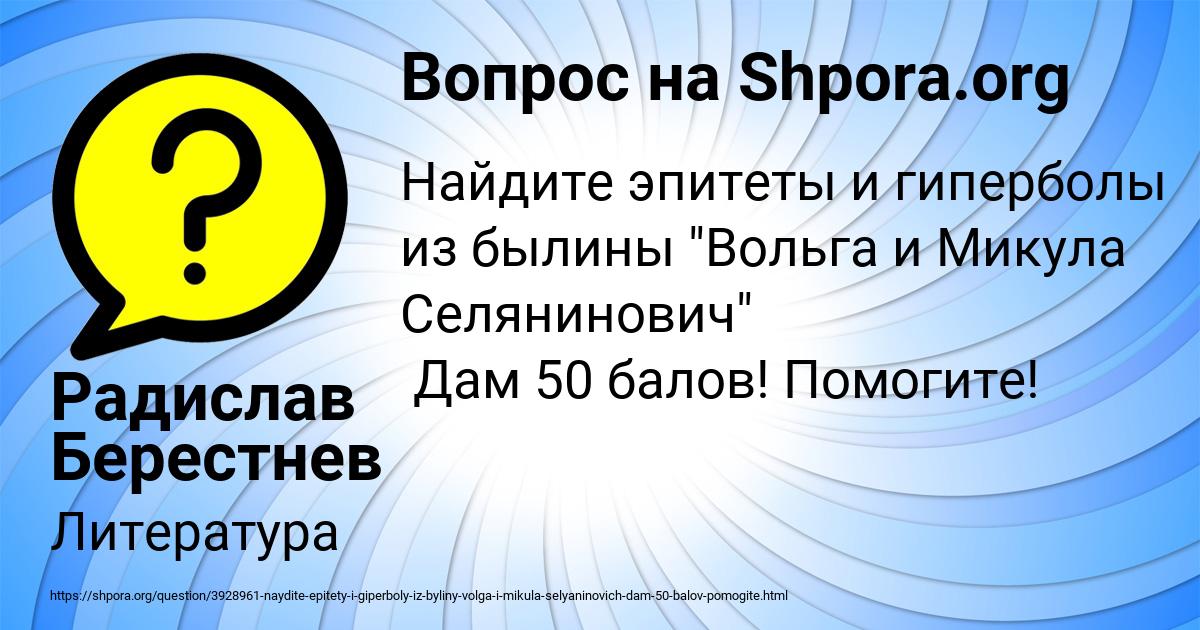 Картинка с текстом вопроса от пользователя Радислав Берестнев