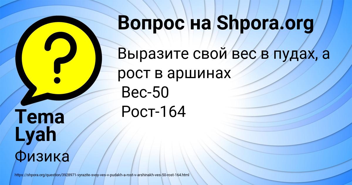 Картинка с текстом вопроса от пользователя Tema Lyah