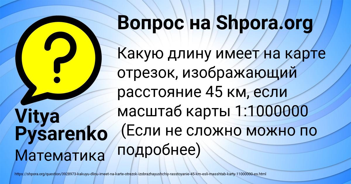 Картинка с текстом вопроса от пользователя Vitya Pysarenko