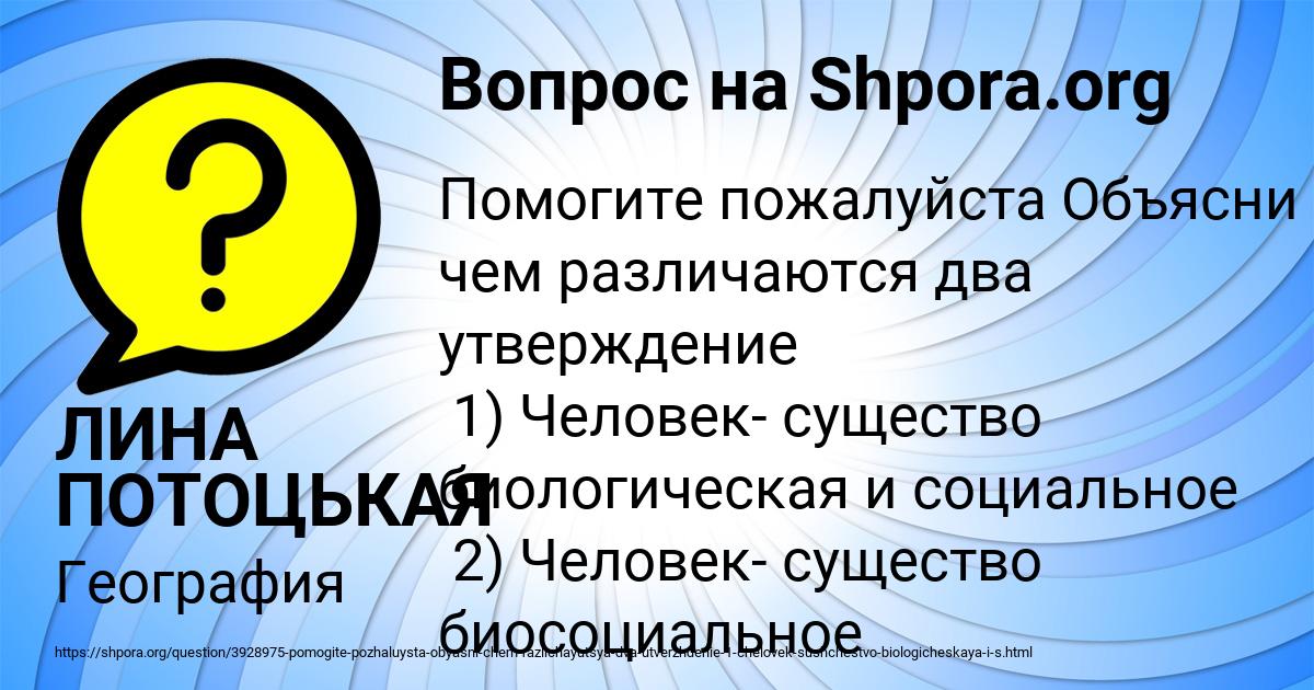 Картинка с текстом вопроса от пользователя ЛИНА ПОТОЦЬКАЯ