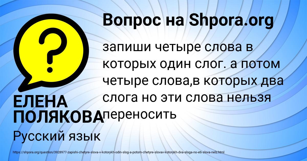 Картинка с текстом вопроса от пользователя ЕЛЕНА ПОЛЯКОВА
