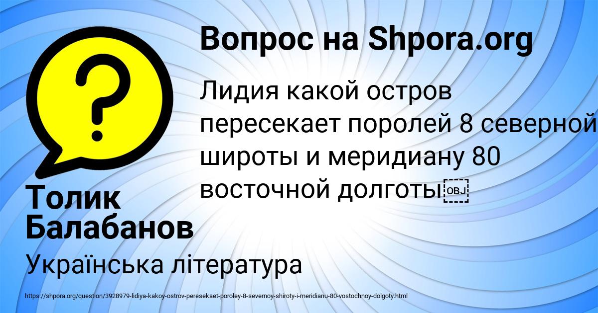 Картинка с текстом вопроса от пользователя Толик Балабанов