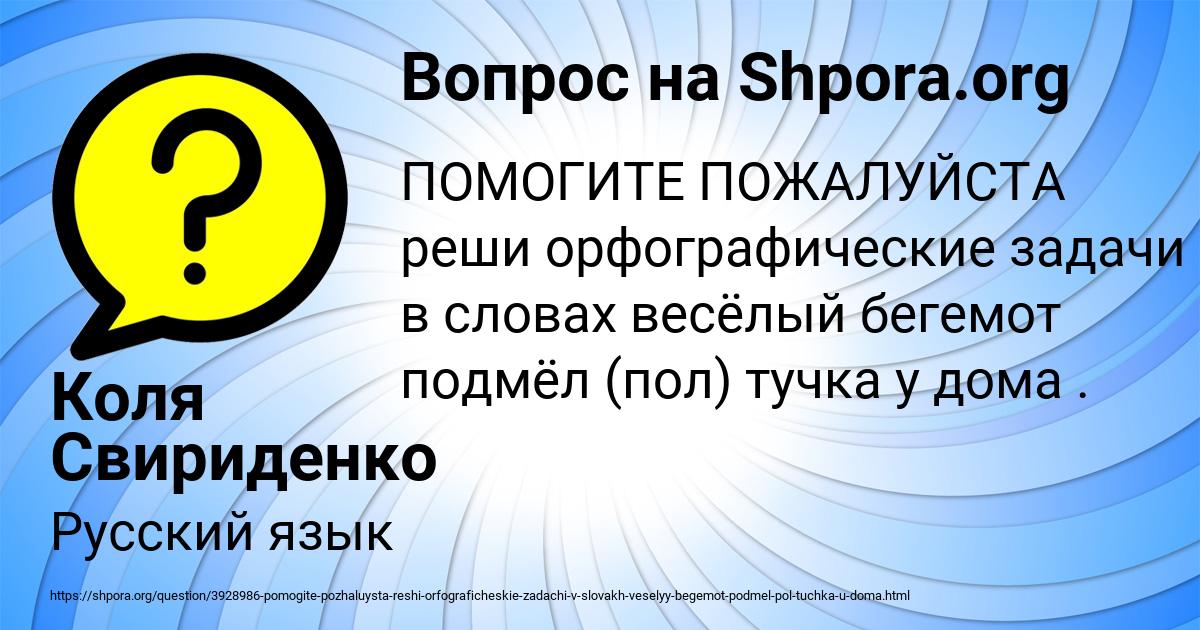 Картинка с текстом вопроса от пользователя Коля Свириденко