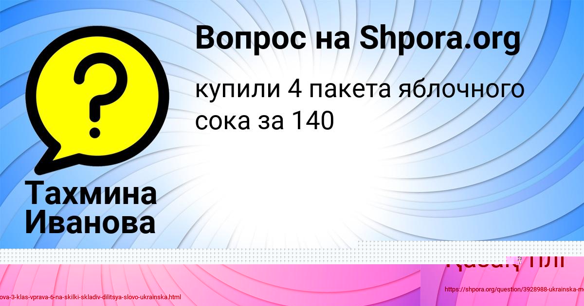 Картинка с текстом вопроса от пользователя АНУШ НАХИМОВА