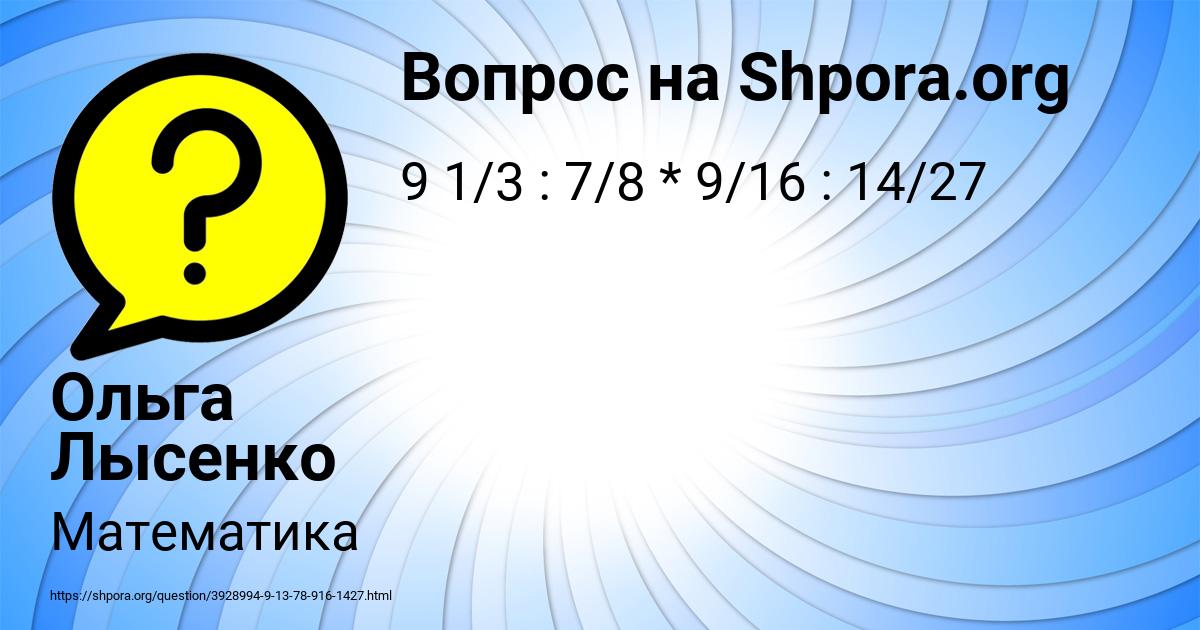 Картинка с текстом вопроса от пользователя Ольга Лысенко