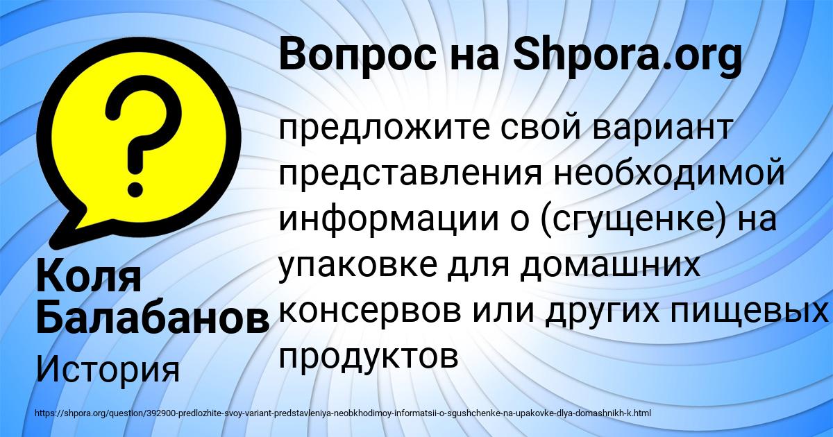 Картинка с текстом вопроса от пользователя Коля Балабанов