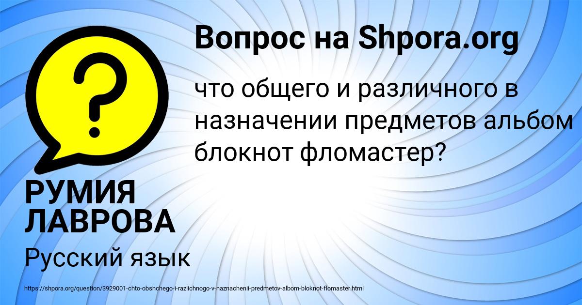 Картинка с текстом вопроса от пользователя РУМИЯ ЛАВРОВА