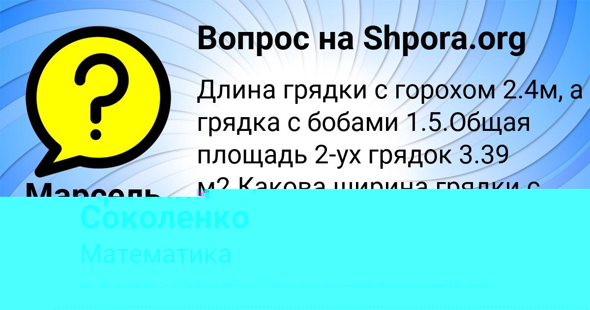 Картинка с текстом вопроса от пользователя Марсель Старостенко