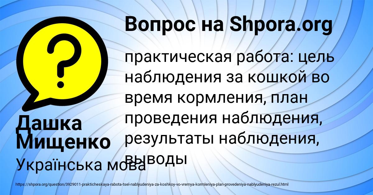 Картинка с текстом вопроса от пользователя Дашка Мищенко