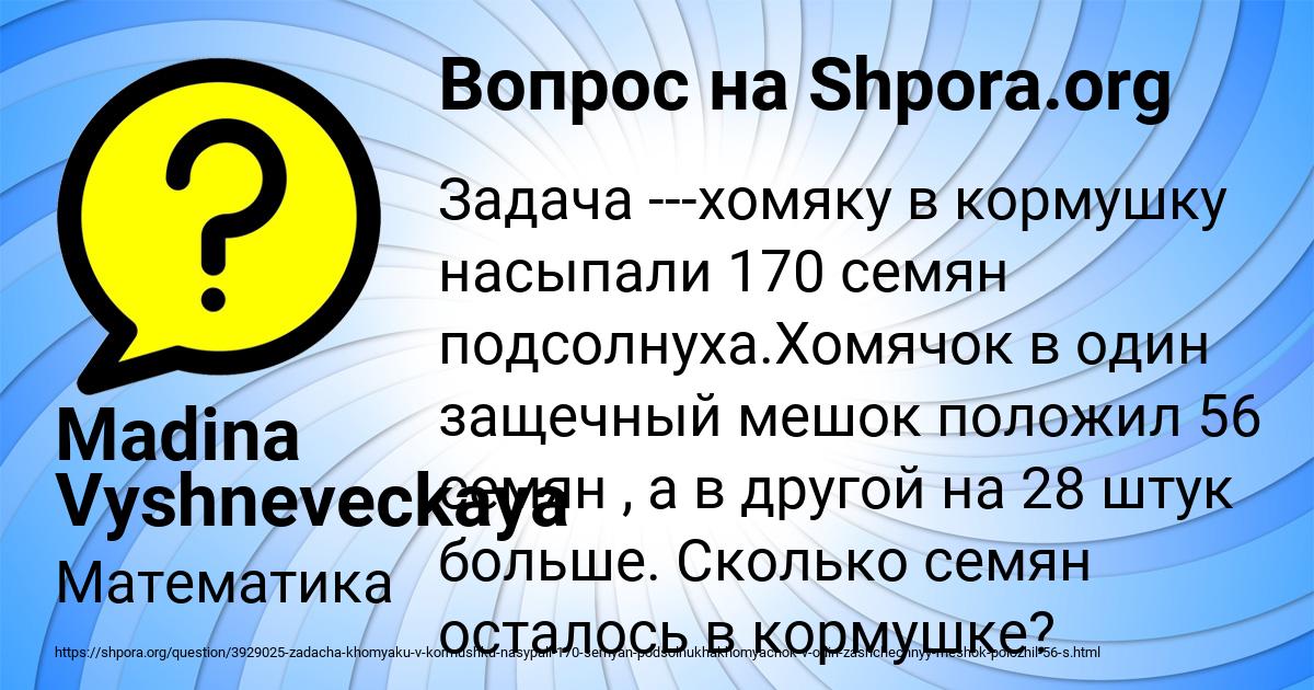 Картинка с текстом вопроса от пользователя Madina Vyshneveckaya