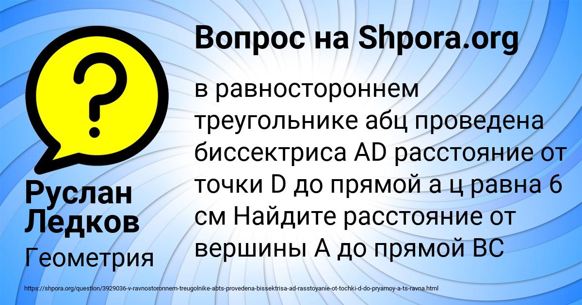 Картинка с текстом вопроса от пользователя Руслан Ледков