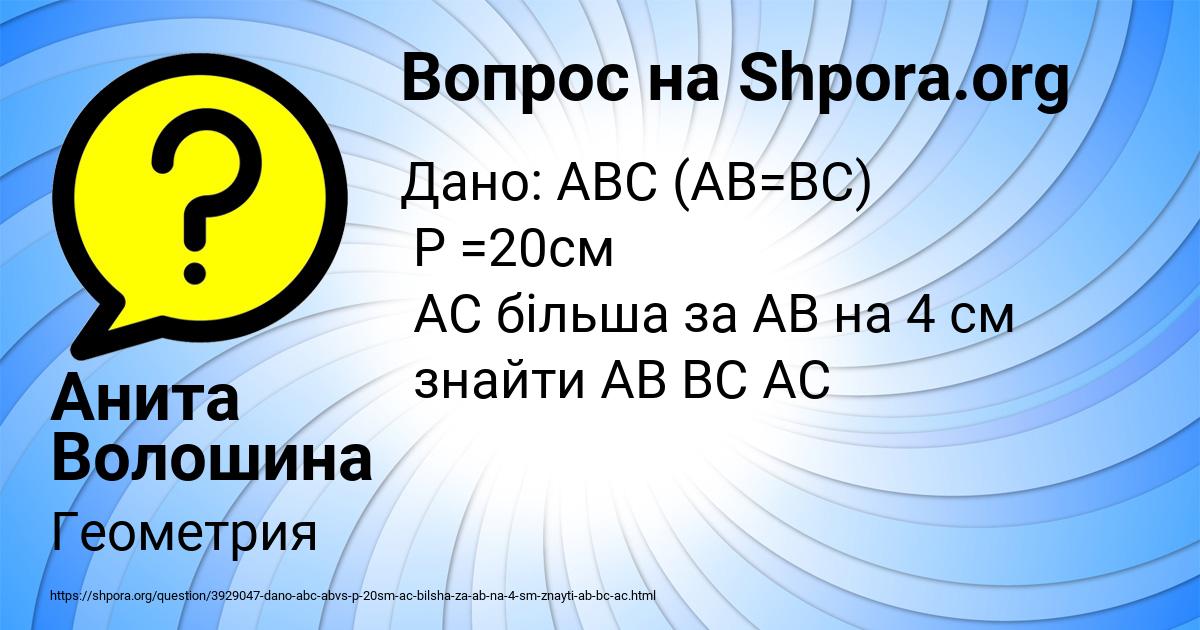 Картинка с текстом вопроса от пользователя Анита Волошина