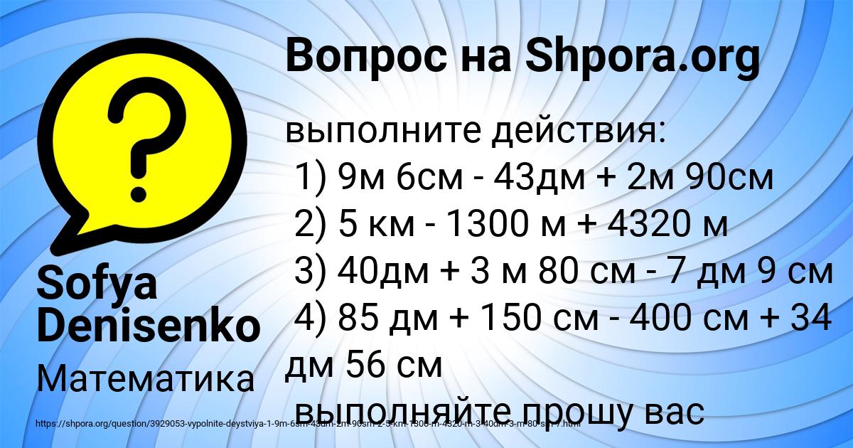 Картинка с текстом вопроса от пользователя Sofya Denisenko