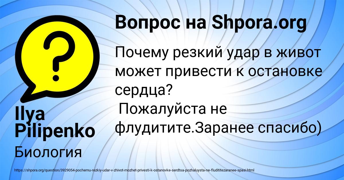 Картинка с текстом вопроса от пользователя Ilya Pilipenko