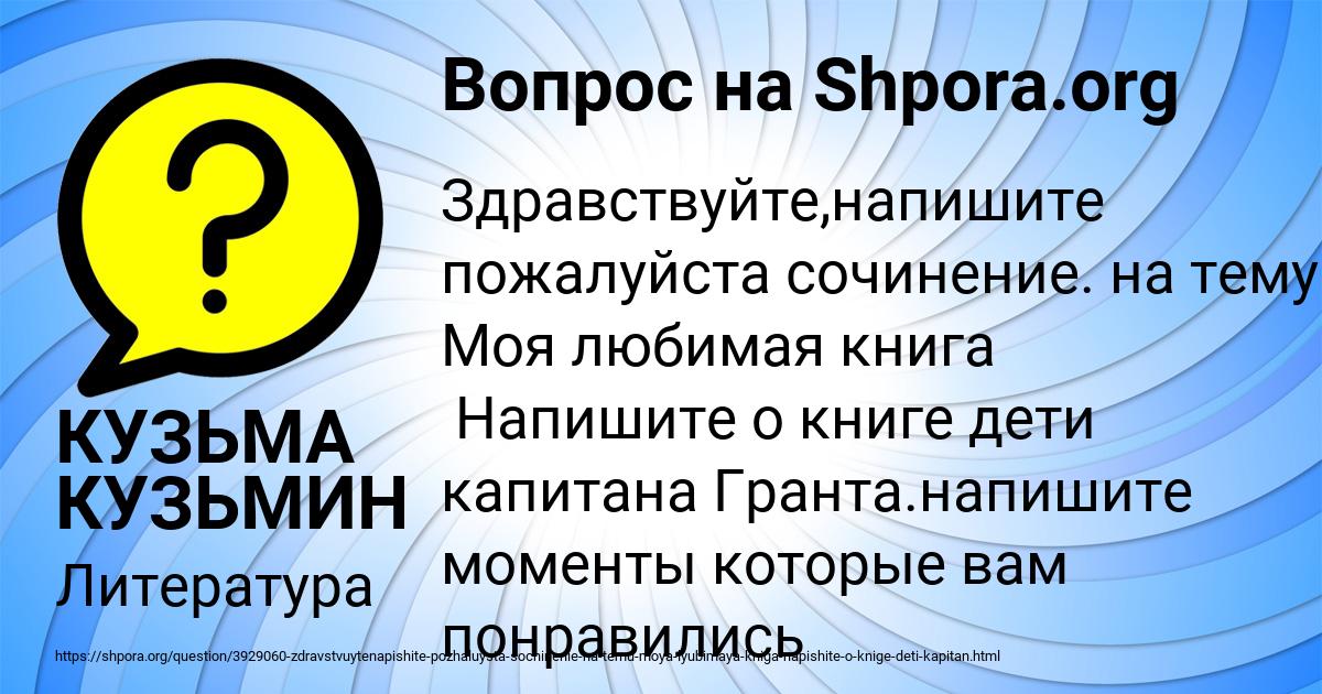 Картинка с текстом вопроса от пользователя КУЗЬМА КУЗЬМИН