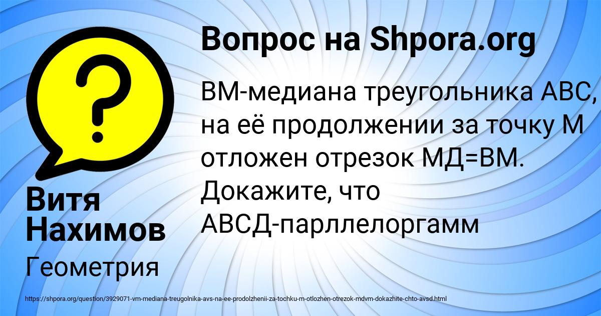Картинка с текстом вопроса от пользователя Витя Нахимов