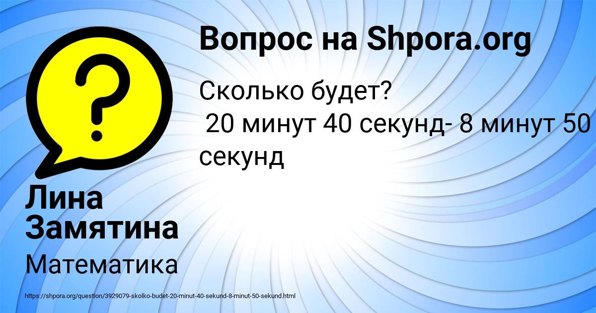 Картинка с текстом вопроса от пользователя Лина Замятина
