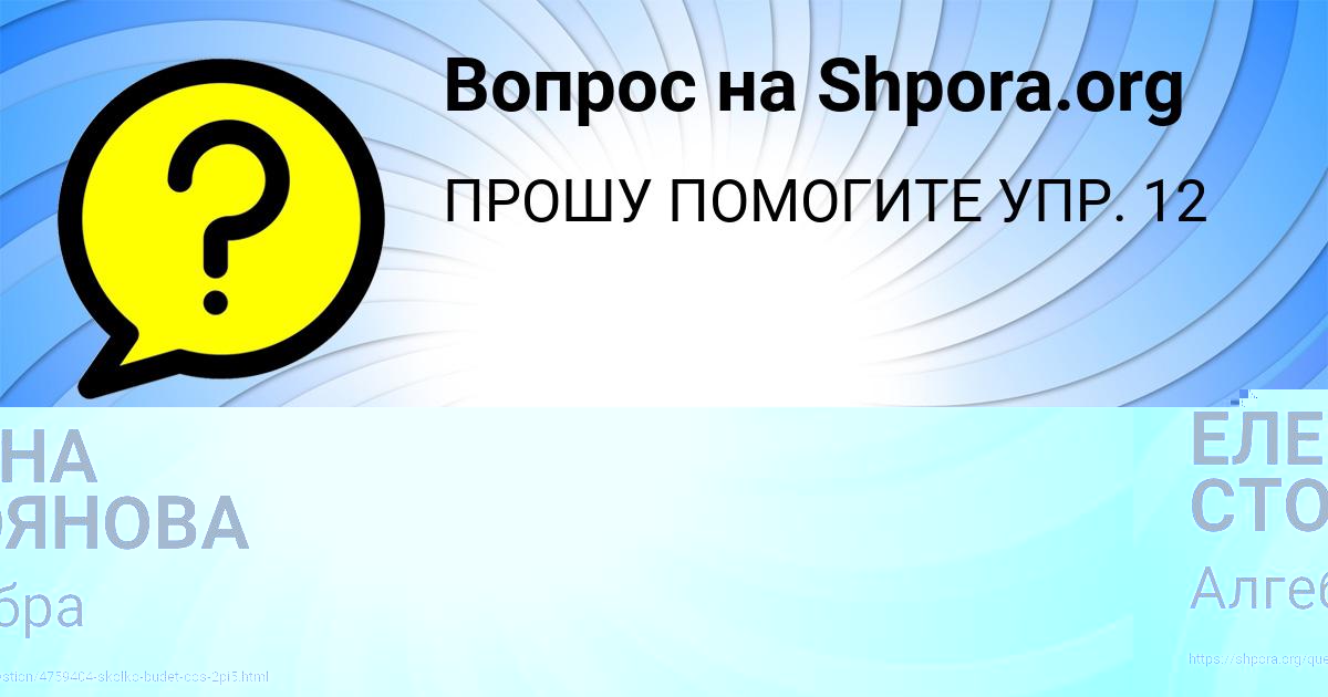 Картинка с текстом вопроса от пользователя Gulya Ivanenko