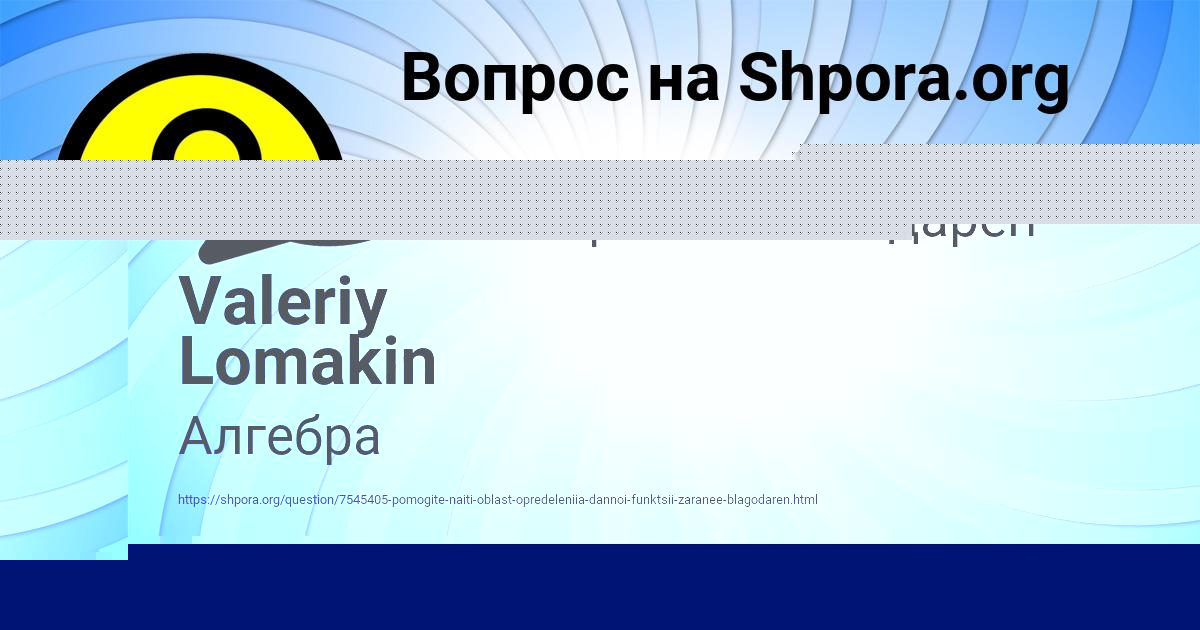 Картинка с текстом вопроса от пользователя MANANA GOROZHANSKAYA
