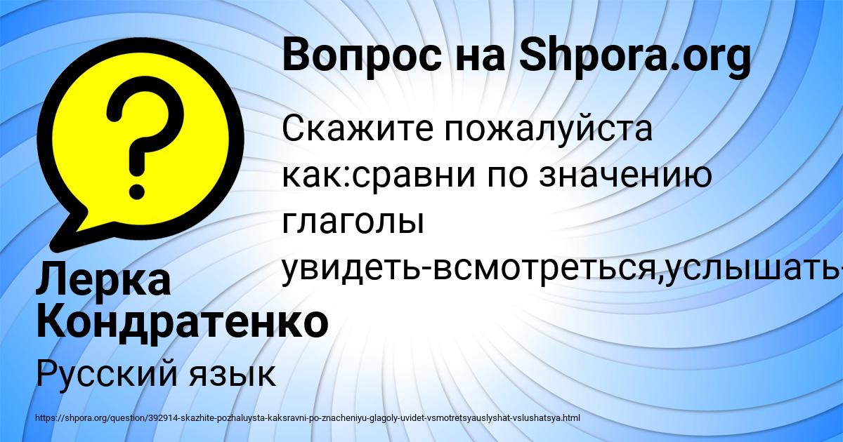 Картинка с текстом вопроса от пользователя Лерка Кондратенко