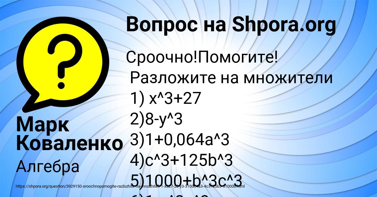 Картинка с текстом вопроса от пользователя Марк Коваленко