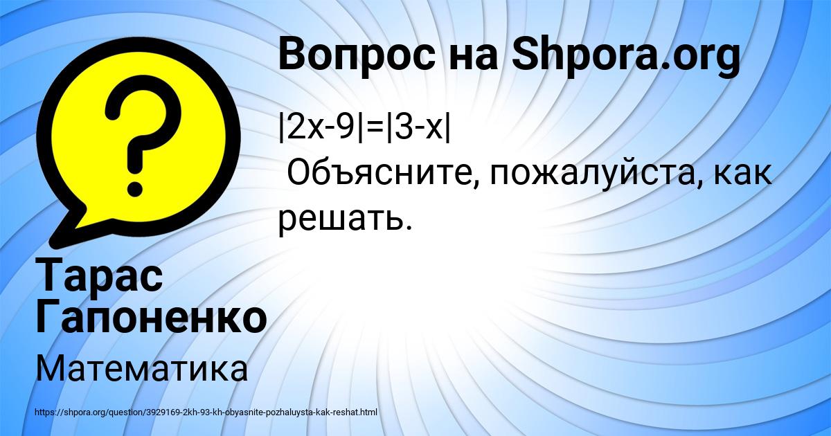 Картинка с текстом вопроса от пользователя Тарас Гапоненко