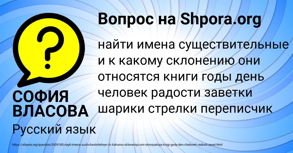 Картинка с текстом вопроса от пользователя СОФИЯ ВЛАСОВА