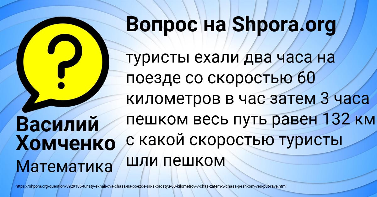 Картинка с текстом вопроса от пользователя Василий Хомченко