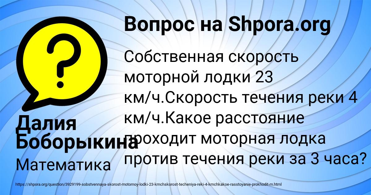 Картинка с текстом вопроса от пользователя Далия Боборыкина