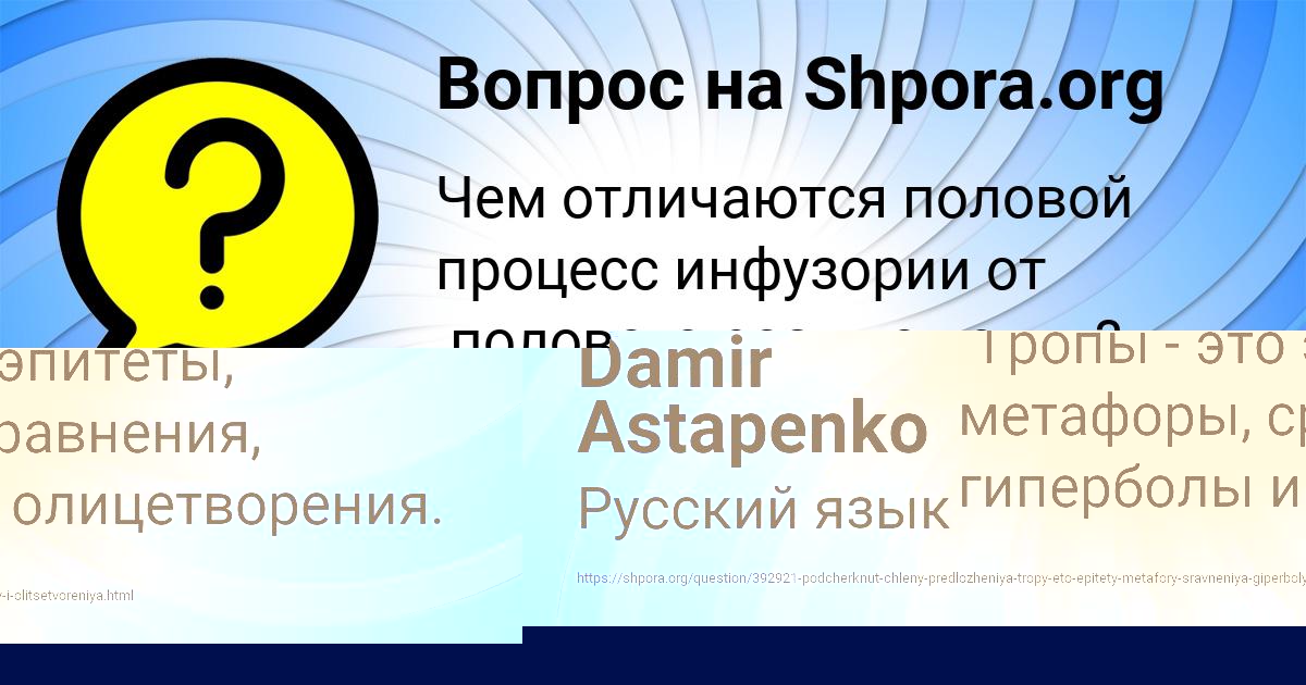 Картинка с текстом вопроса от пользователя Damir Astapenko 