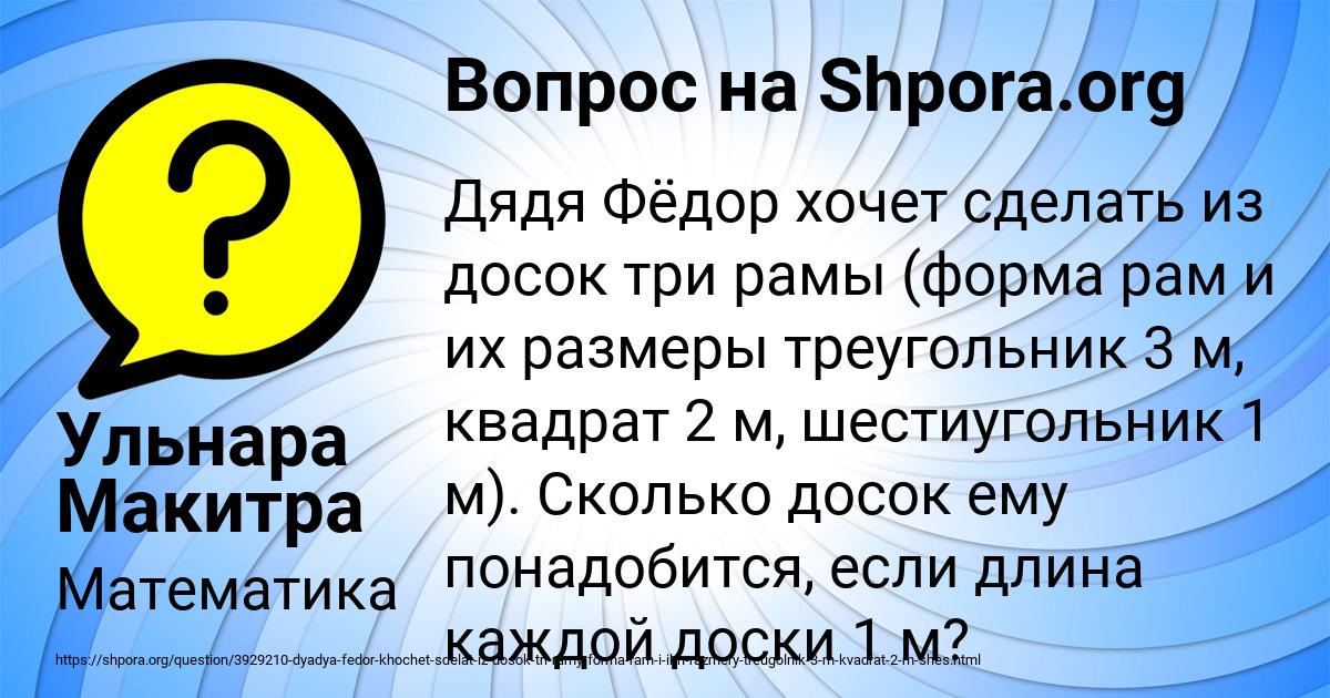 Картинка с текстом вопроса от пользователя Ульнара Макитра