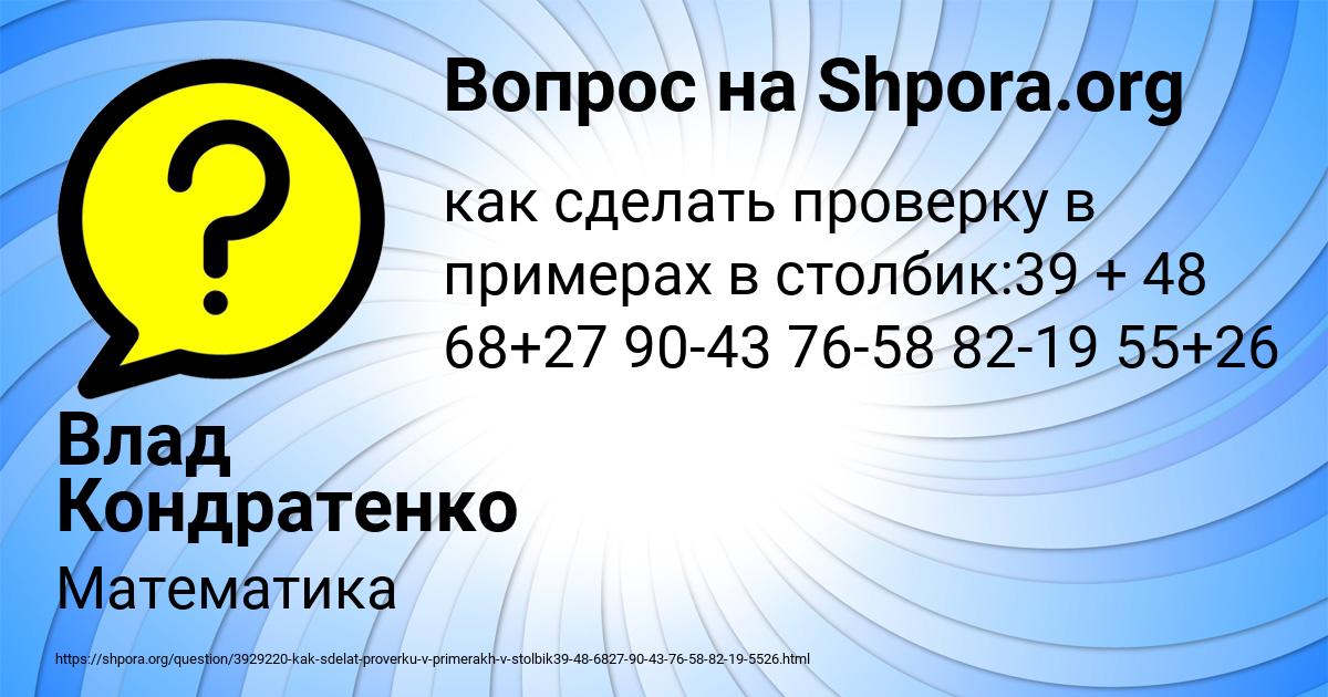 Картинка с текстом вопроса от пользователя Влад Кондратенко