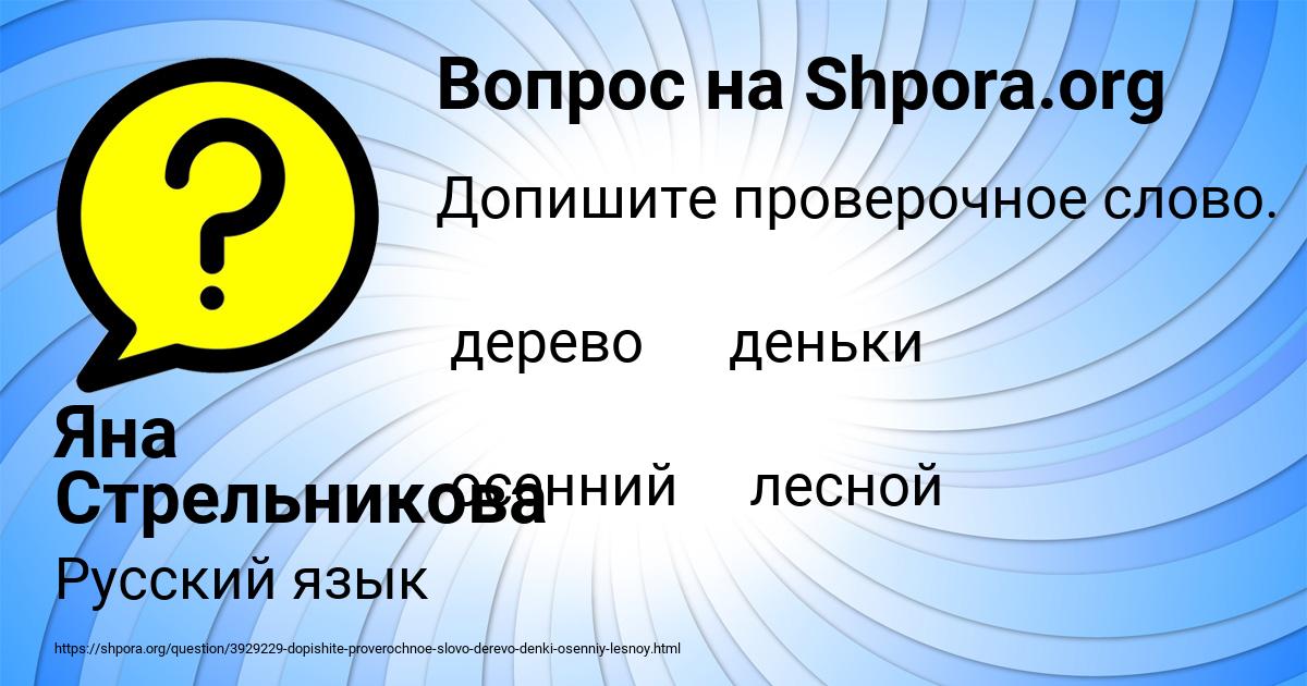 Картинка с текстом вопроса от пользователя Яна Стрельникова