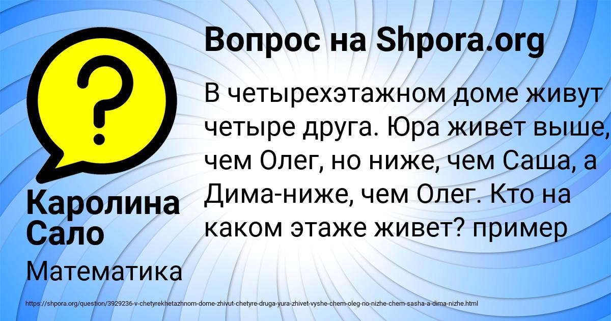 Картинка с текстом вопроса от пользователя Каролина Сало