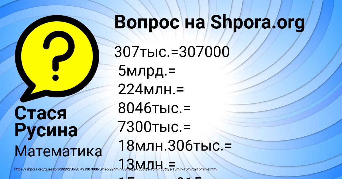 Картинка с текстом вопроса от пользователя Стася Русина